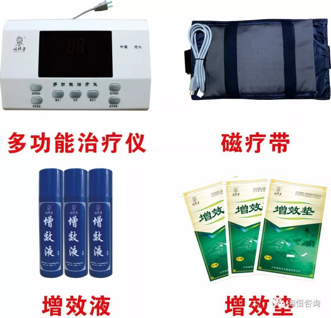 吸收,以达到行气活血,散寒止痛,祛瘀消肿,温经通络等作用的一种治疗方